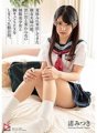 HOMA-075 Putri seorang sahabat dan suaminya yang kabur dari rumah selama liburan musim panas. Beberapa hari berhubungan seks yang menggetarkan hati dengan seorang gadis cantik berseragam yang seperti kenanganku. Mitsuki Nagisa