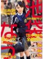 HRRB-025 Ikebukuro Ngayon Seryoso! Seryoso! Seryoso! [Cumshot/facial] OK lahat! Ho-separate request!! Suporta sa Tweet ○ Dating mutts risky rotten girl JK Mikoto-chan [Erotic grime] Mikoto Mifune
