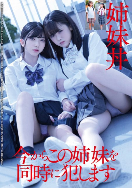 HRSM-040 ซิสเตอร์โบวล์ จากนี้ไปฉันจะข่มขืนพี่สาวพวกนี้พร้อมๆ กัน