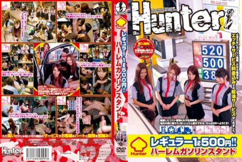 HUNT-095 Regular na 1 litro 500 yen!! Harem gas station