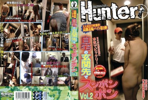 HUNT-108 Isang malambot na shell na pagong sa iyong doorstep Vol.2