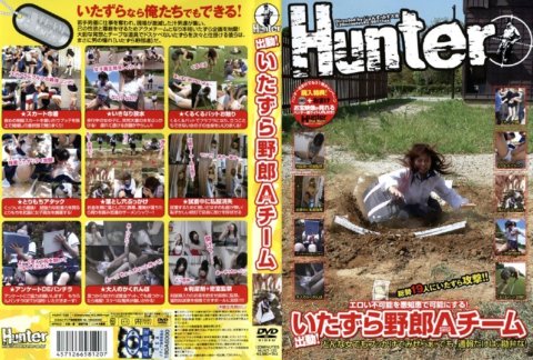 HUNT-120 Dispatch! Mga pilyong lalaki A (acme) team