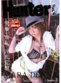 HUNT-127 MARA DONNA Season.3