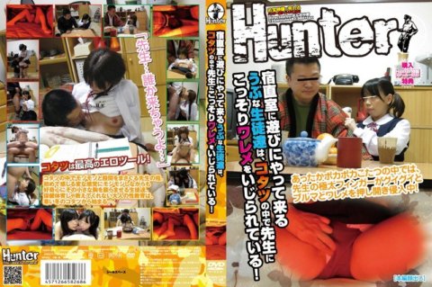 HUNT-268 Ang mga walang muwang na estudyante na pumupunta sa night duty room para maglaro ay lihim na tinutukso ng kanilang guro sa loob ng kotatsu!