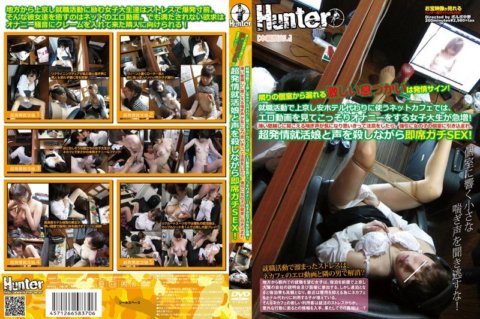 HUNT-370 Sa isang internet cafe na ginagamit bilang pamalit sa isang murang hotel pagkatapos pumunta sa Tokyo para sa paghahanap ng trabaho, ang bilang ng mga kolehiyong babae na nanonood ng mga erotikong video at palihim na nagsasalsal ay mabilis na dumarami! Nag-aalala ako sa mga daing na maririnig sa manipis na pader, kaya sinubukan kong mag-ingat, ngunit sapilitang hinila ako sa pribadong silid ng batang babae at nakipagtalik kaagad sa kanyang pangangaso ng boses!