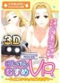 HVR-056 [VR] Nijigen Musume VR ~Ayo bermain dengan Vienne!~