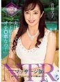 HZGD-108 按摩师NTR“我爱我的丈夫，但我想要的是他的鸡巴！”音羽文子