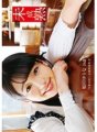 IBW-617 Unreife Yuuna Himekawa