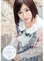IBW-623 新人出道 鈴森亞子（18歲）