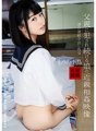 IBW-679 女兒被父親強暴的亂倫影片