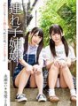 IBW-751 Belles-soeurs Yui Nagase/Kotone Fuyuai