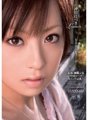 IDBD-171 Hazuki Okita-Legenden