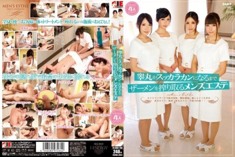 IENE-264 고환이 스카라칸이 될 때까지 사정을 짜내는 남성 에스테틱