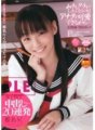 IESP-221 Creampies d'écolière 20 fois de suite Riku Shiina