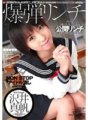 IESP-225 爆弾リンチ 沢井真帆
