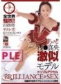 IESP-262 ที่!! อาสะ○มาโอะ นางแบบหน้าเหมือน Triple Axel เรน ฮิราคาวะ