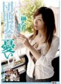 IESP-520 Apartment Wife's Sorrow Nachi Sakaki