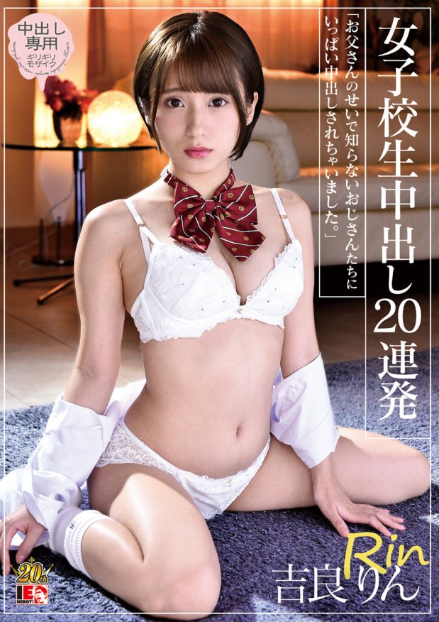 IESP-671 Siswi Creampie 20 kali berturut-turut Rin Kira