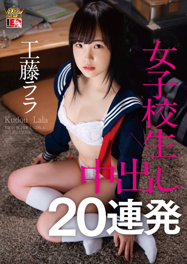 IESP-692 Lala Kudo Schoolgirl Creampie 20 kali berturut-turut