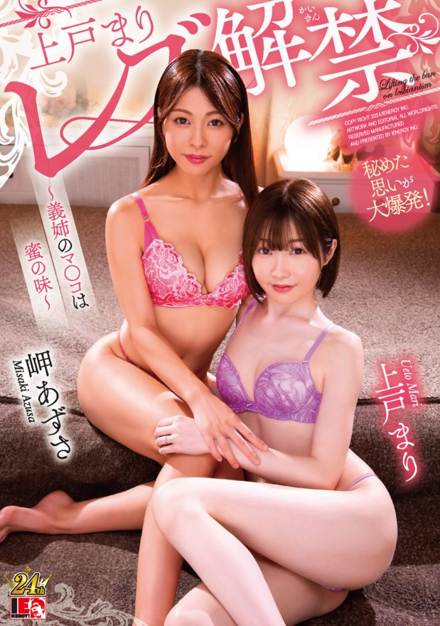 IESP-740 เลสเบี้ยนของ Mari Ueto ถูกยกขึ้น ~ หีของพี่สะใภ้มีรสชาติเหมือนน้ำผึ้ง ~