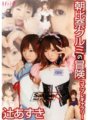 IFDVA-007 Phòng trưng bày Cosplay Phiêu lưu của Asahina Kurumi