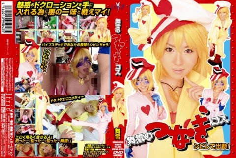 IFDVA-029 Ang coverall costume ni Maiyuki na si Maiyuki
