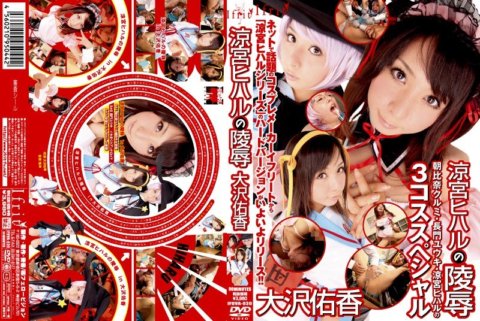IFDVA-030 Mausoleum ng Hiharu Suzumiya● Yuka Osawa