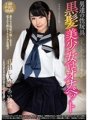INCT-034 เซ็กส์ทอยของผู้ชาย - สาวผมดำสวยคือ Onapetto Ai อายุ 18 ปี Ai Minano