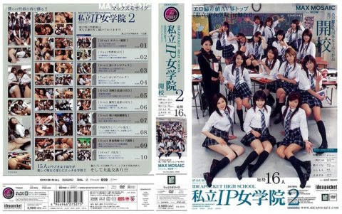 IPSD-003 Sekolah perempuan IP swasta 2