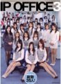 IPSD-040 知识产权办公室3