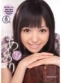 IPTD-545 Cell's first! Ainori Kishi Aino