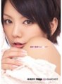 IPTD-577 Buat Mayu berasa baik dan merangkap Mayu Nozomi