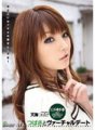 IPTD-613 Virtual date kasama si Tsubasa Para lang ngayon, kilalanin ang iyong kasintahan! Tsubasa Amami