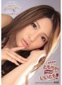 IPTD-848 Napakahusay ng blowjob ni Tomomi Konno Hour!