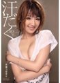 IPTD-850 Pawisan SEX Tsubasa Amami