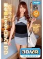 IPVR-007 [VR] VR Delivery Health No. 1 gadis kesehatan persalinan yang ditunjuk Yume Nishinomiya Teknik erotis untuk memikat pria
