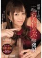 IPX-103 Galo ganancioso shabu ejaculação contínua que não termina mesmo se você ejacular Mitsuki Hoshikawa