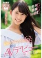 IPX-220 Personality ○ Charming ○ H Sensitivity ○ An active nurse with a perfect smile makes her AV debut Emi Tsubakii