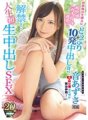 IPX-262 Lifting the ban! First creampie SEX in my life. Super pleasure after abstinence from raw insertion!! 10 creampies!! Azusa Oto