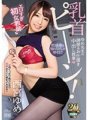 IPX-284 หัวนมแอบดู! Yume Sensei's Temptation & Punishment Creampie Class ยูเมะ นิชิมิยะ
