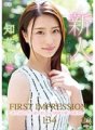 IPX-331 KESAN PERTAMA 134 ~Kakak yang cantik dan comel yang pasti anda akan jatuh cinta jika anda melihatnya di jalanan~ Rin Chibana