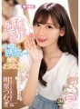 IPX-404 Une belle sœur aînée chuchote et vous tente de jouir avec des propos cochons sur la naissance d'un bébé Tsumugi Akari
