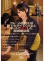 IPZ-662 Airi Kijima, ein Izakaya-Angestellter, der im Internet viral ging, weil er sagte, dass jeder, der sich beschwert, ungezogen wird