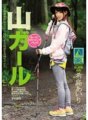 IPZ-694 Makipagtalik sa mountain girl na si Airi sa labas ng Airi Kijima