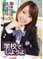 IPZ-753 Gawin natin sa school Miyuu Asaoka