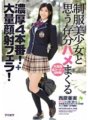 IPZ-769 4 na matinding sex scene kasama ang isang magandang babae na naka-uniporme! + Napakalaking facial blowjob! Ami Nishihara