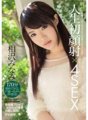 IPZ-828 해금 인생 첫 얼굴사정 × 4SEX <첫 번째> 얼굴사정 × 로션 플레이 × 데카틴 × 코스프레 3P 미체험 플레이로 「미나미」의 몸을 대담하게 개발! 아이자와 미나미