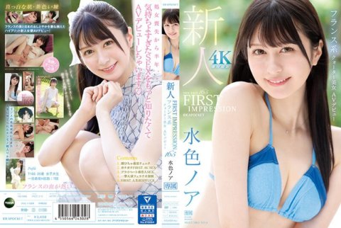 IPZZ-213 UNANG IMPRESSION 165 French Quarter Beauty AV Debut Light Blue Noah