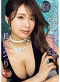 IPZZ-241 流口水、滴水、豐富的吻和與美麗的姐姐長濱 Mitsuri 的性愛