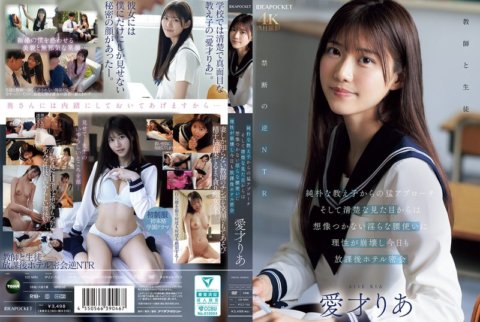IPZZ-722 天真的學生的猛烈接近，以及從整潔的外表中無法想像的淫蕩的腰部動作，讓她的理智崩潰了，今天放學後，她也在酒店與心愛的莉亞秘密會面。
